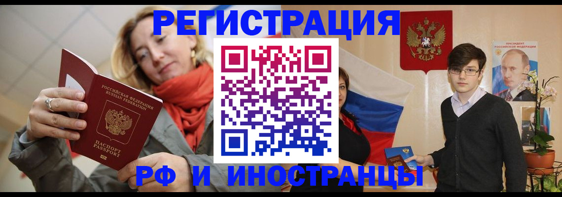 прописка ребенка в Лесном