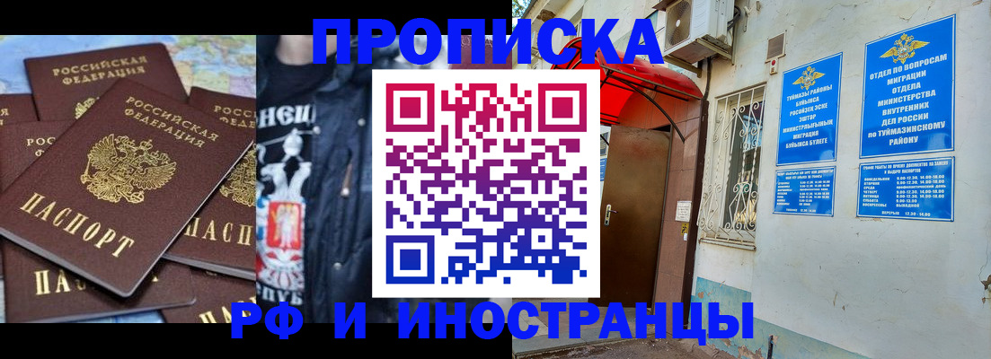 временная регистрация для всех в Лесном