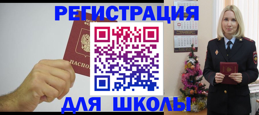 прописка от собственника в Лесном